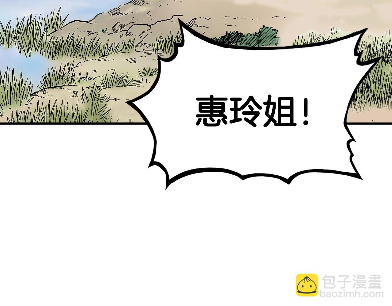 第90话 抵达(1/3)-第90话