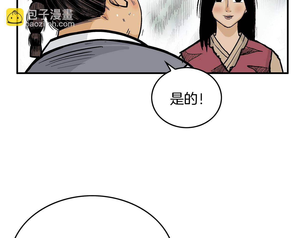 第90话 抵达(1/3)-第90话