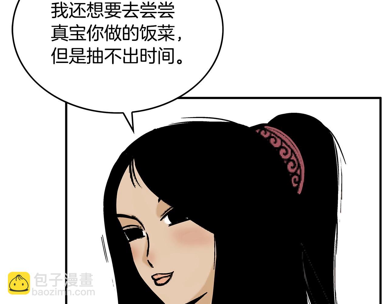 第90话 抵达(1/3)-第90话