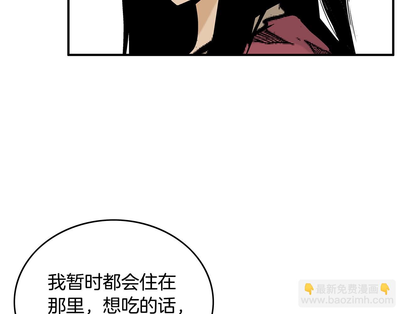 第90话 抵达(1/3)-第90话