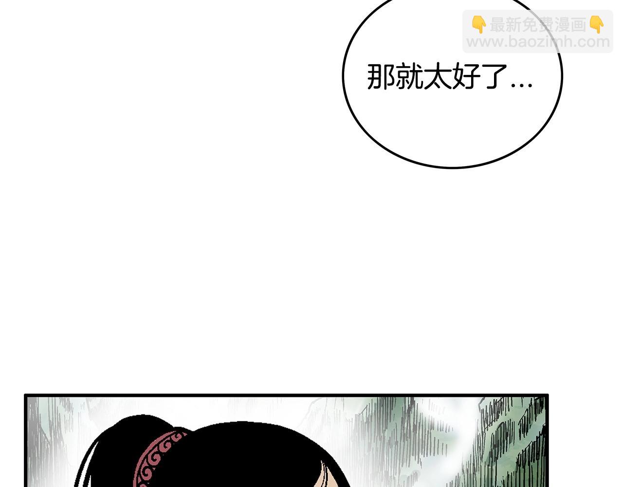 第90话 抵达(1/3)-第90话