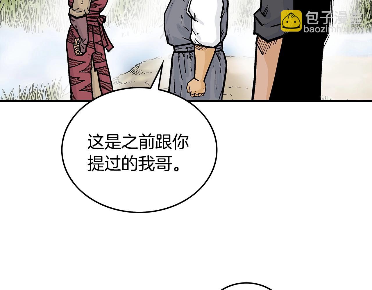 第90话 抵达(1/3)-第90话