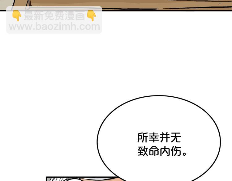 第10话 冲拳之力(1/4)-第10话