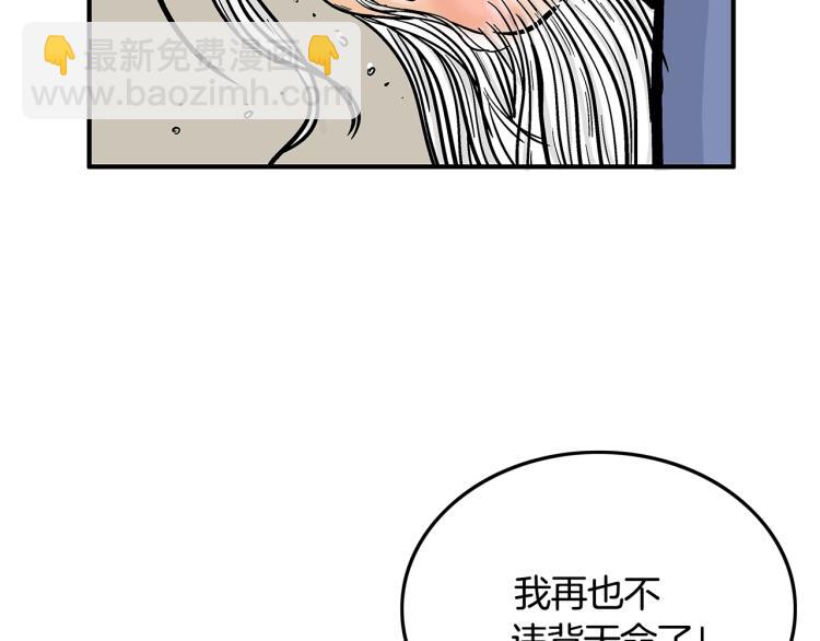 第10话 冲拳之力(1/4)-第10话