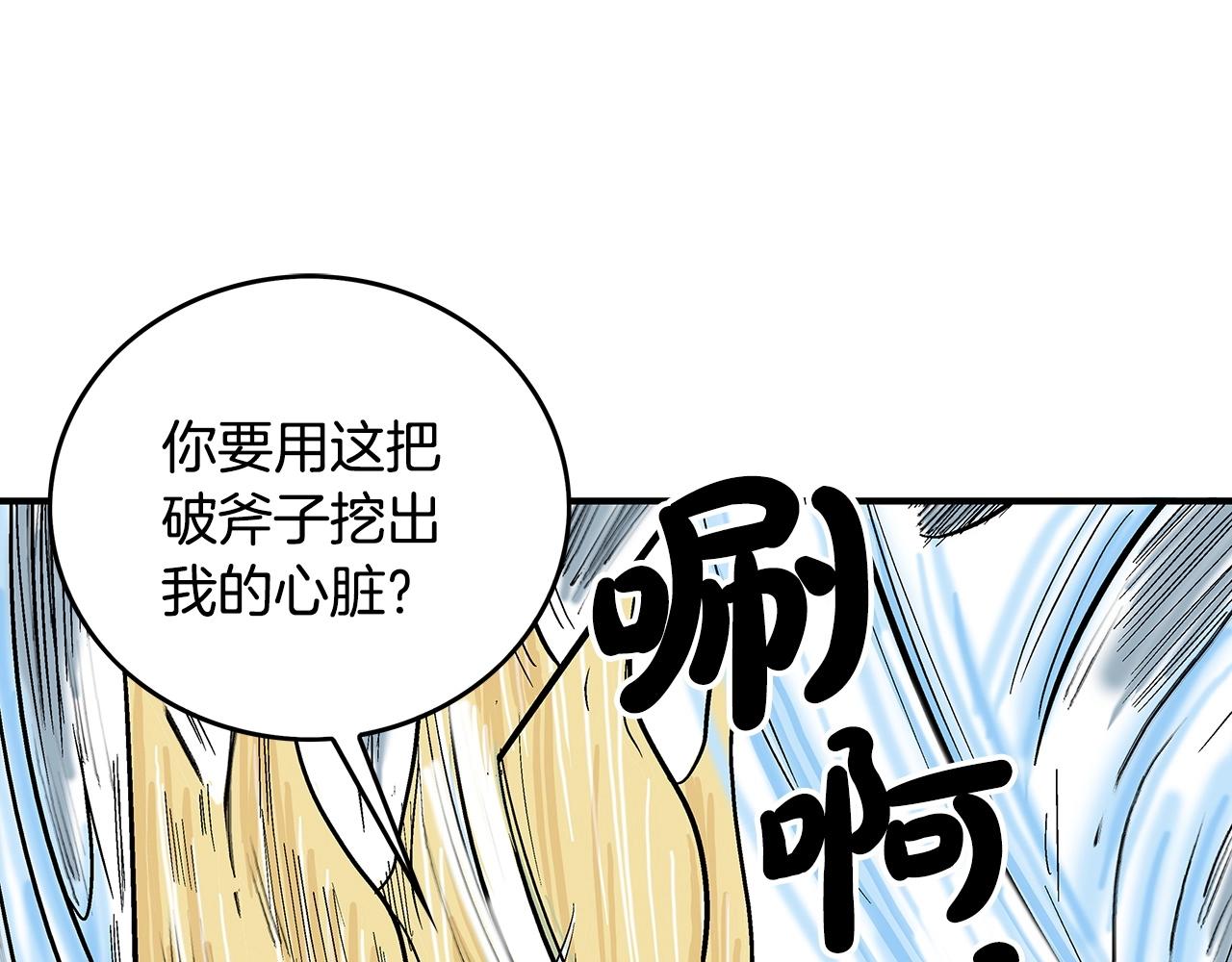 第92话 团灭现场(1/4)-第92话