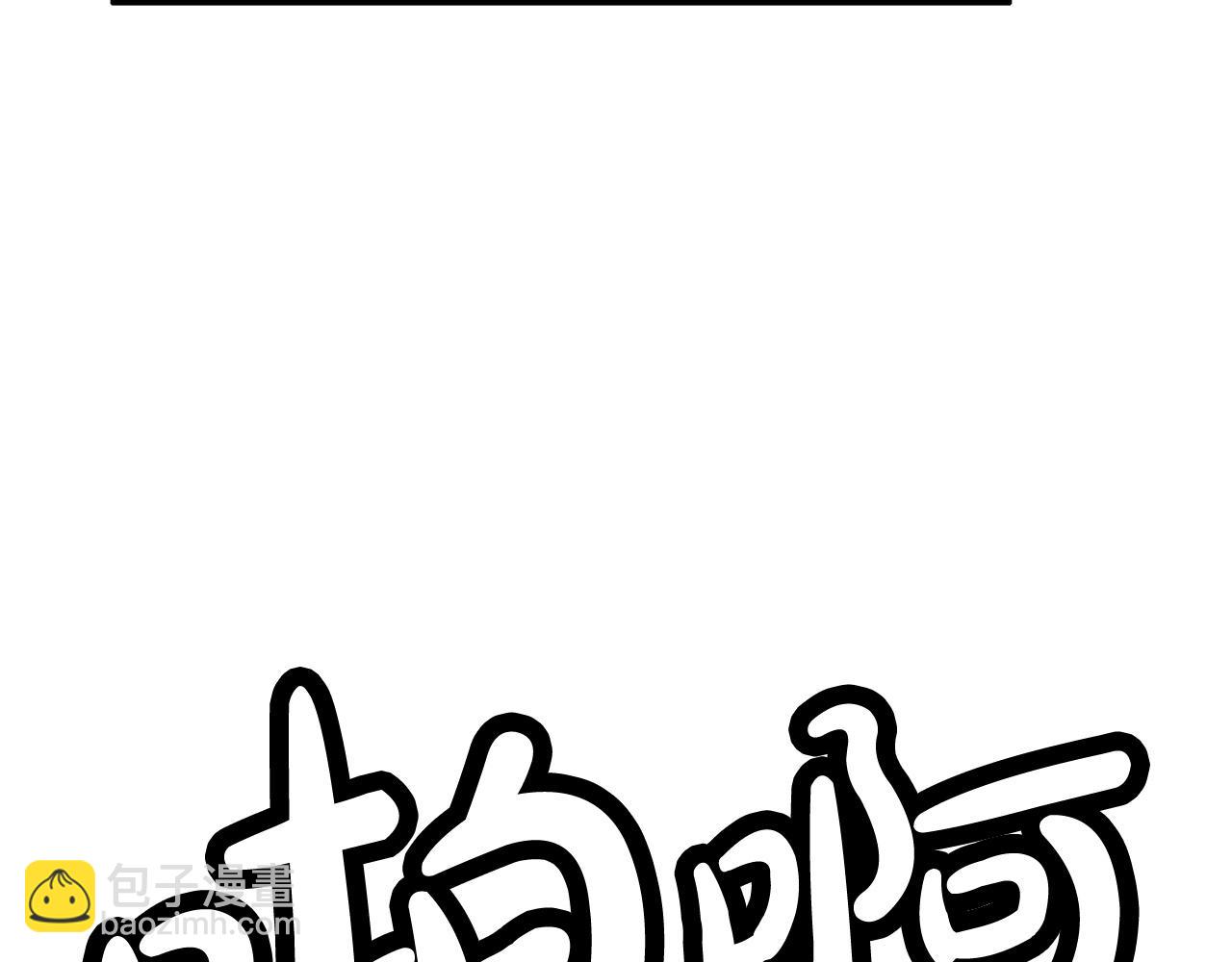 第92话 团灭现场(1/4)-第92话