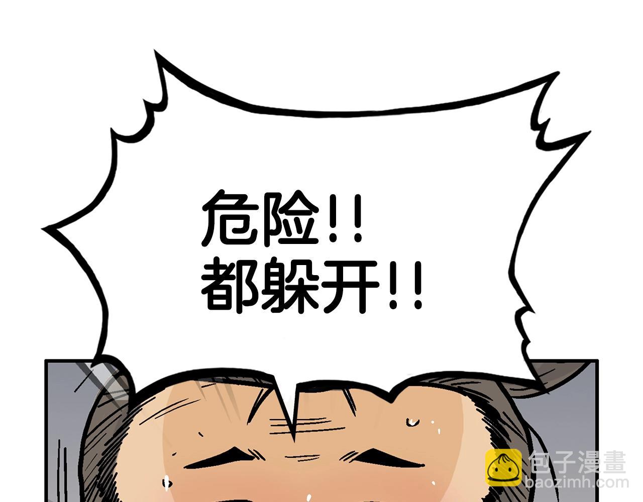 第92话 团灭现场(1/4)-第92话