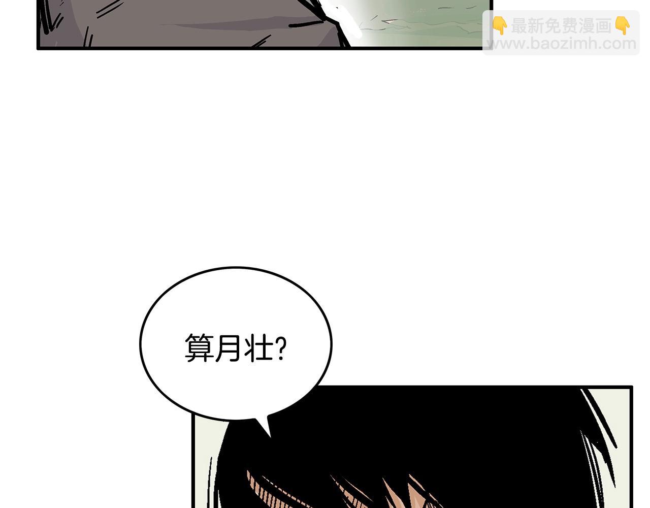 第94话(1/4)-第94话