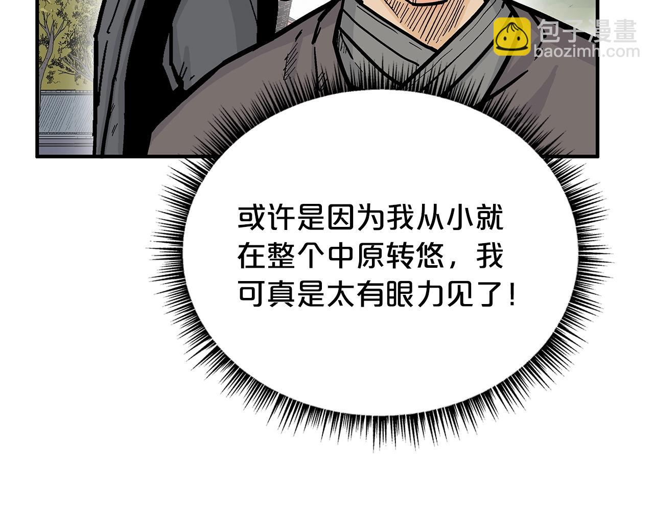 第94话(1/4)-第94话