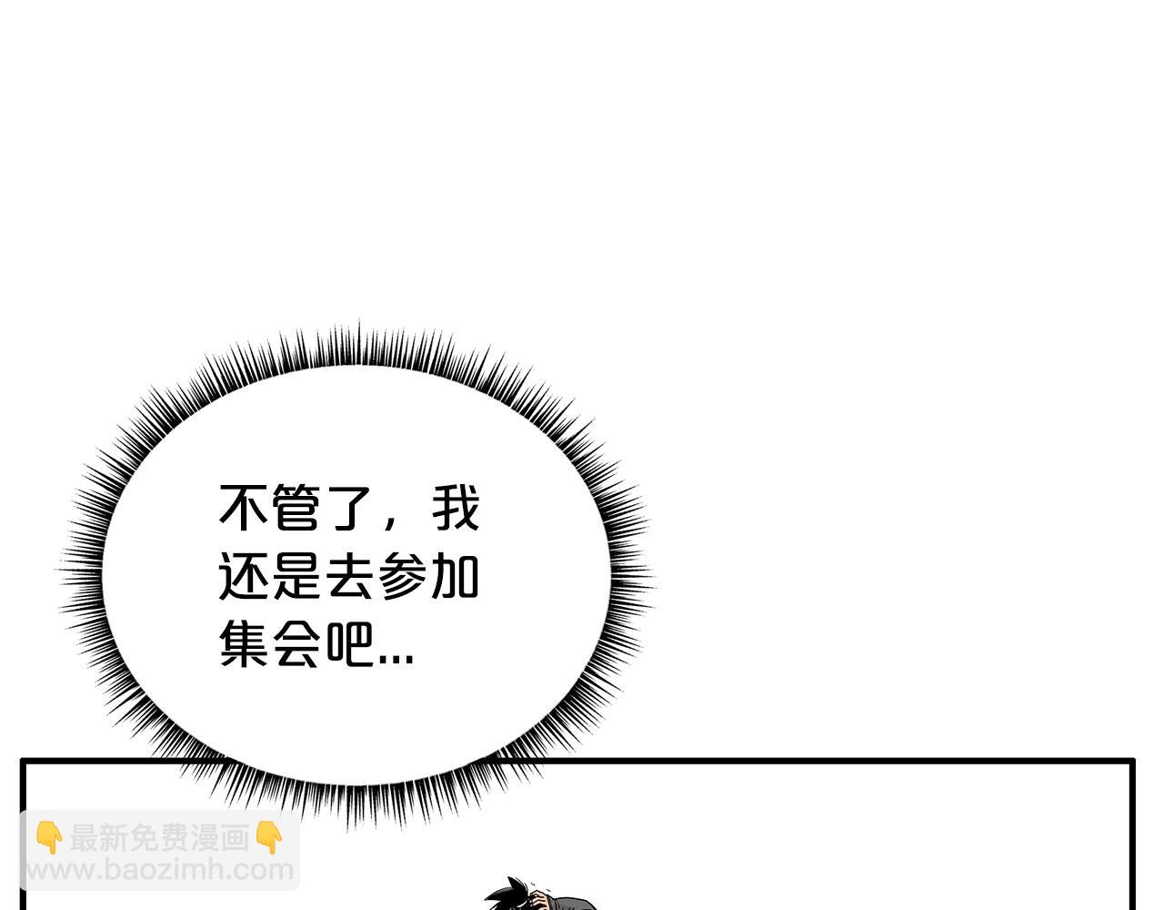 第94话(1/4)-第94话