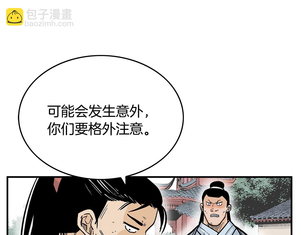 第94话(1/4)-第94话