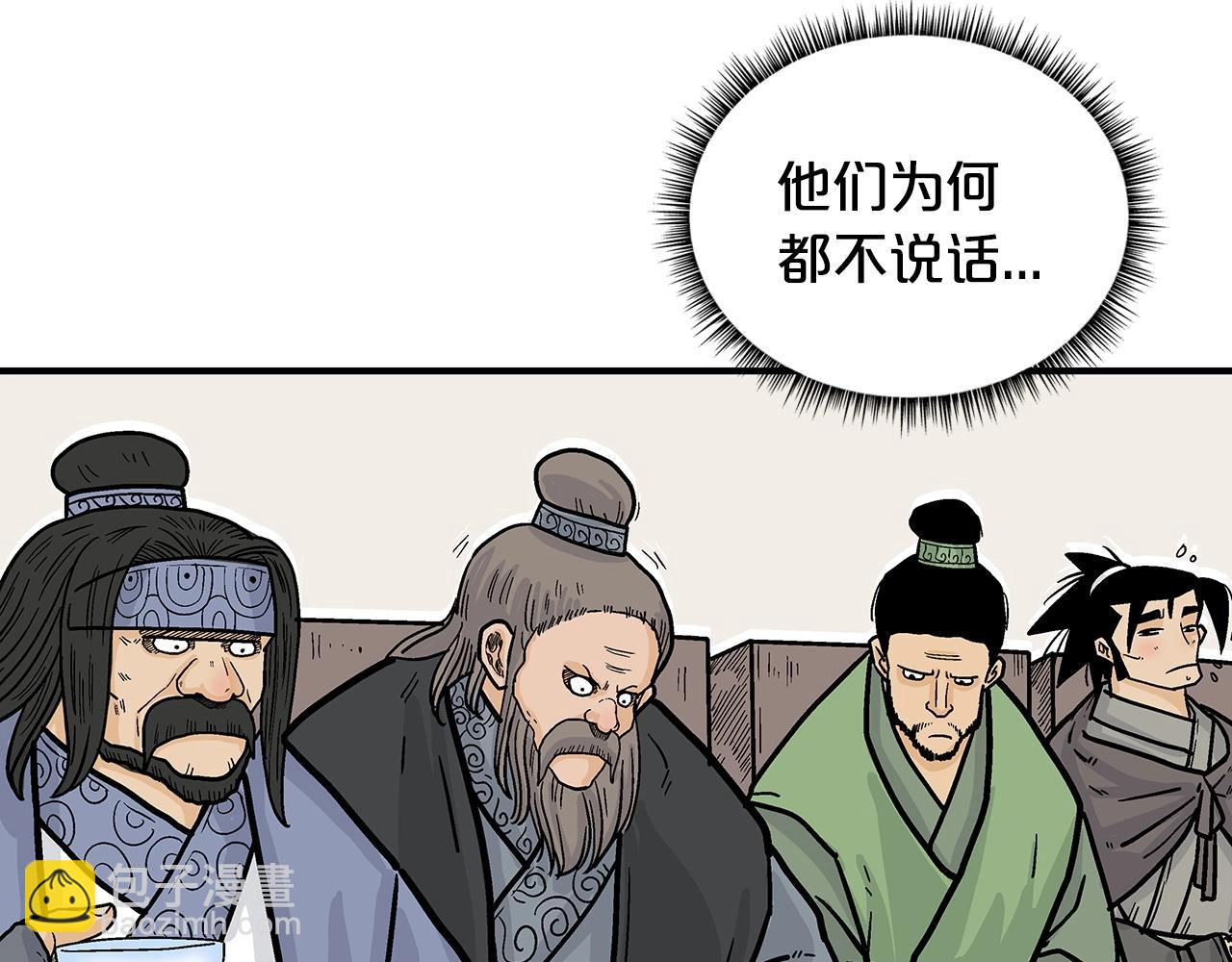 第94话(1/4)-第94话