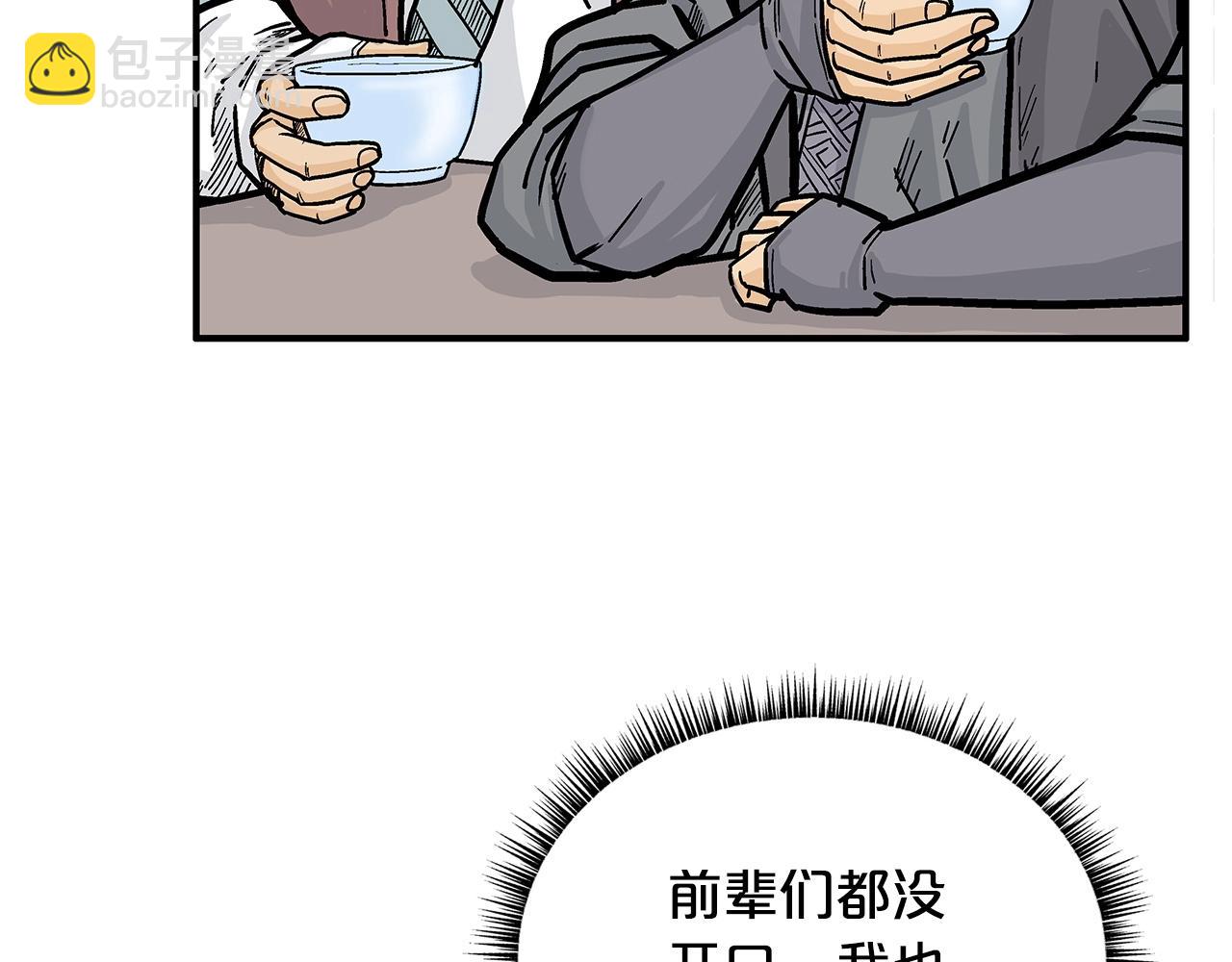 第94话(1/4)-第94话