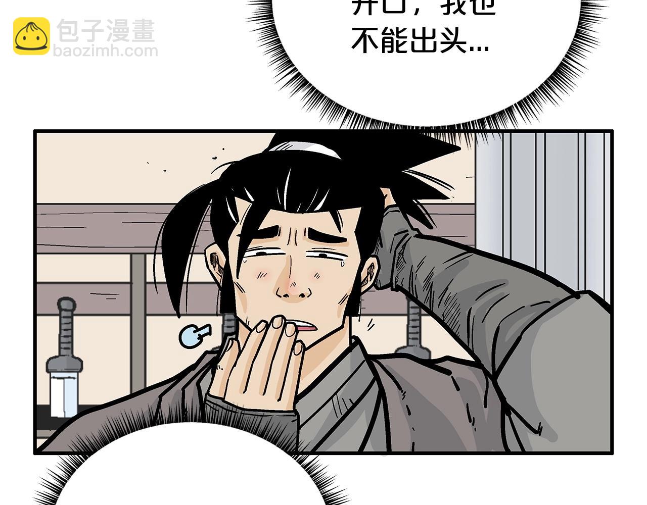 第94话(1/4)-第94话