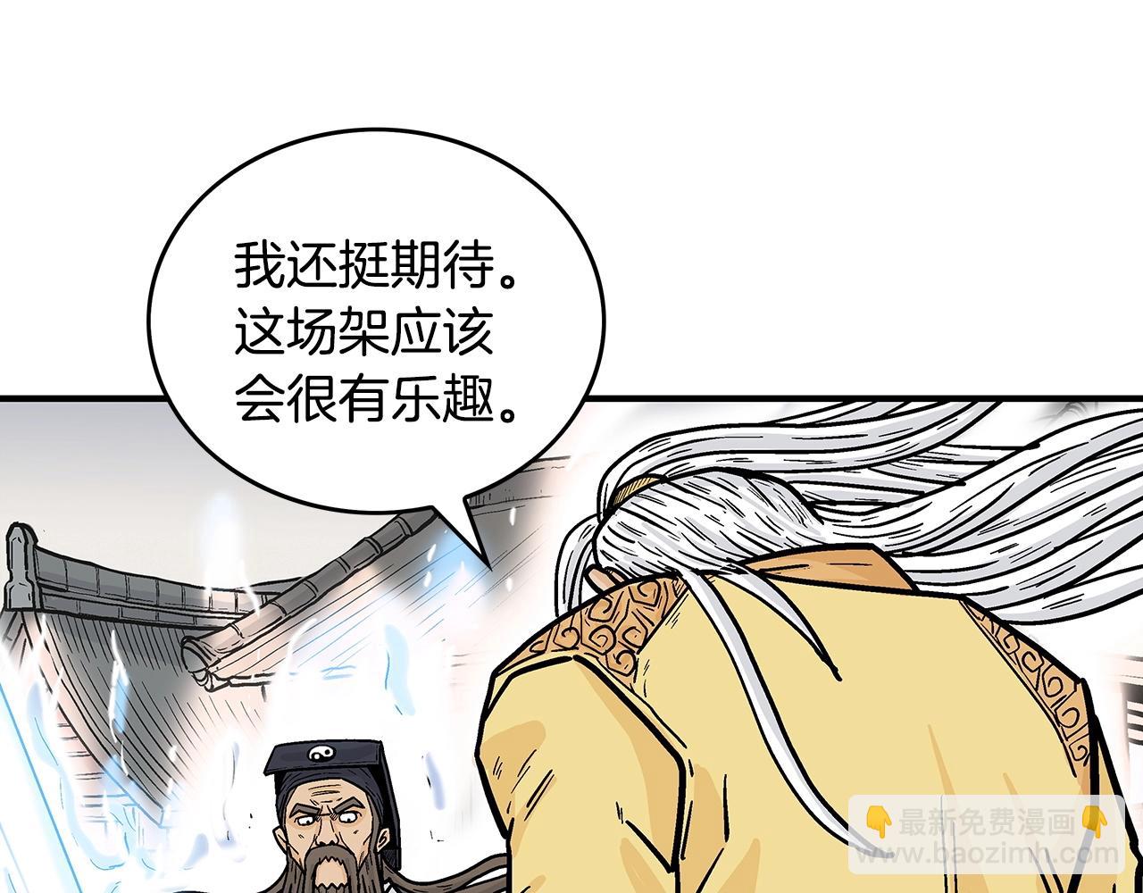 第96话 与魔教开战！(1/3)-第96话