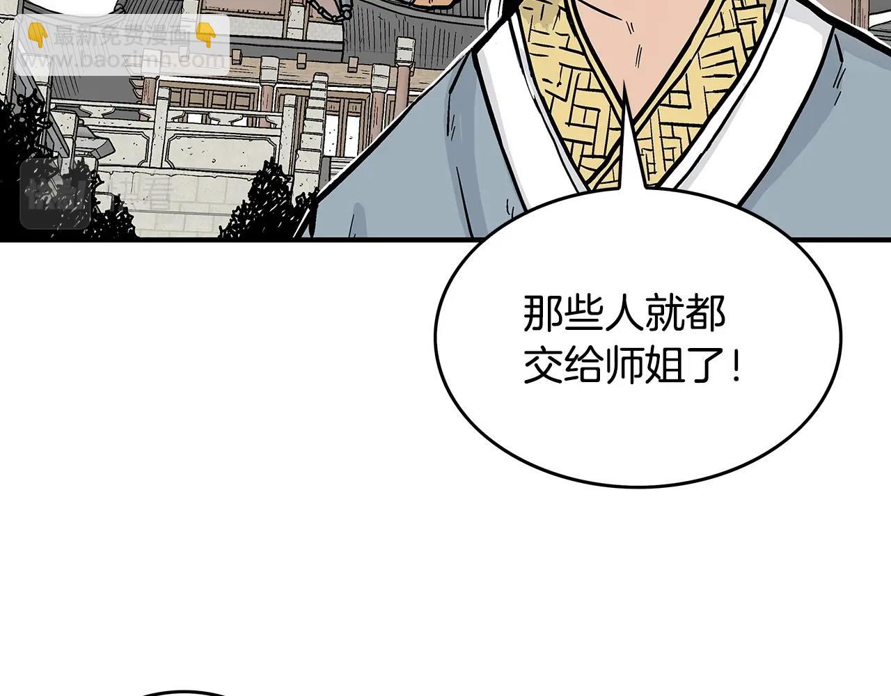 第96话 与魔教开战！(1/3)-第96话