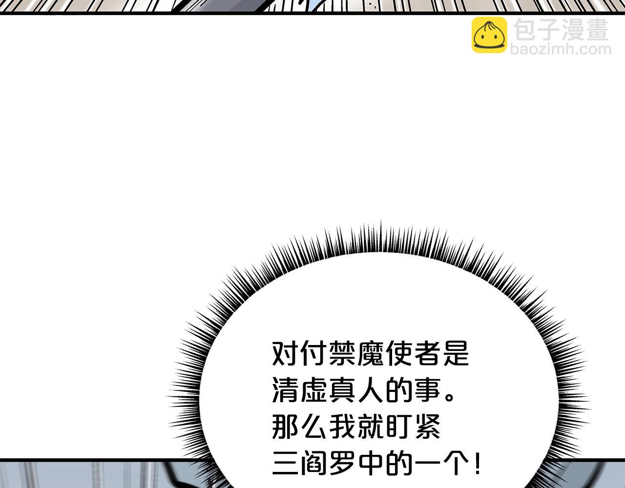 第96话 与魔教开战！(1/3)-第96话