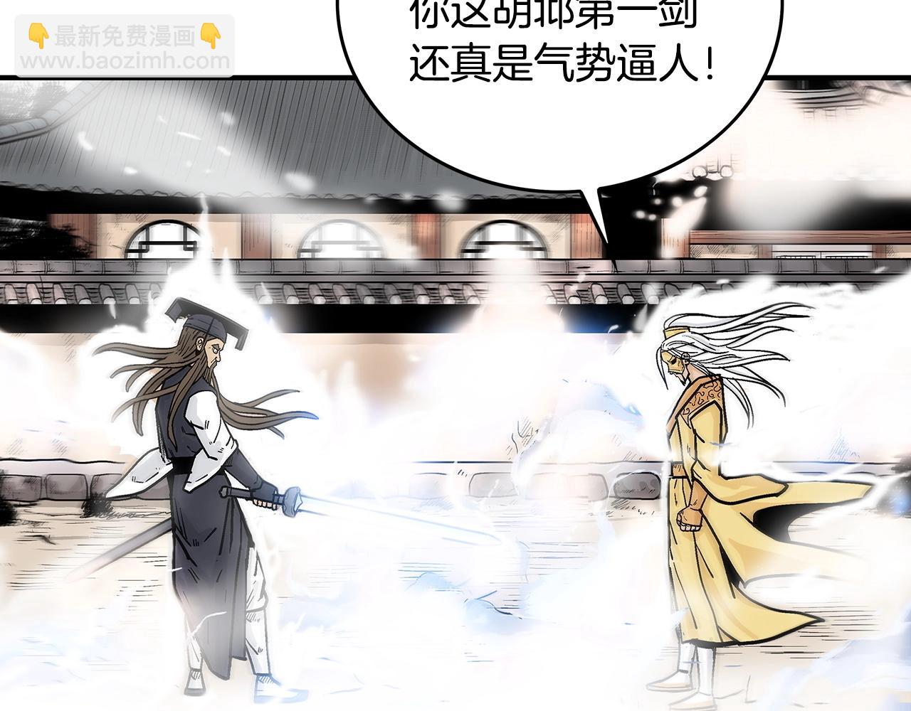 第96话 与魔教开战！(1/3)-第96话