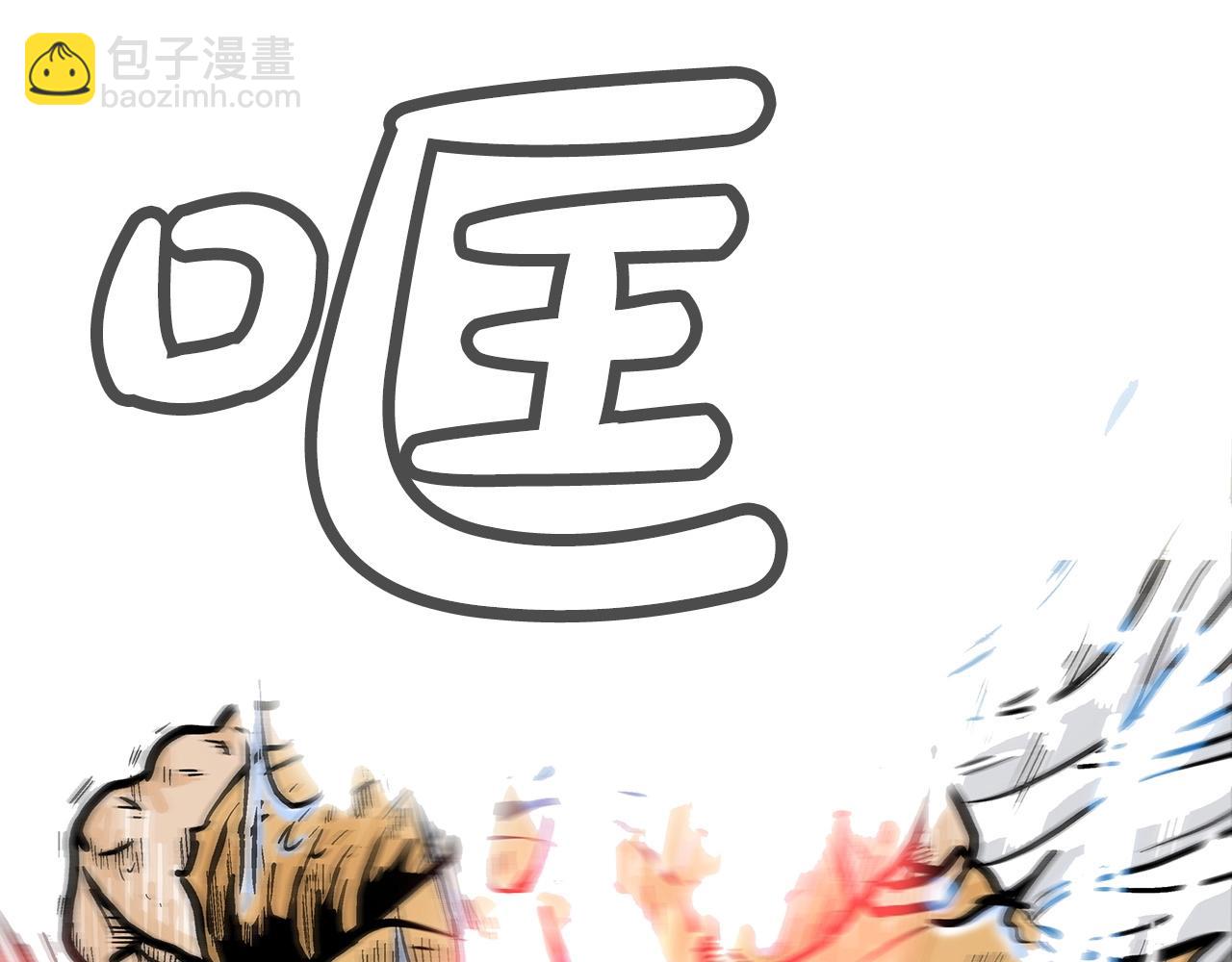 第100话 魔教的梦魇(1/4)-第100话