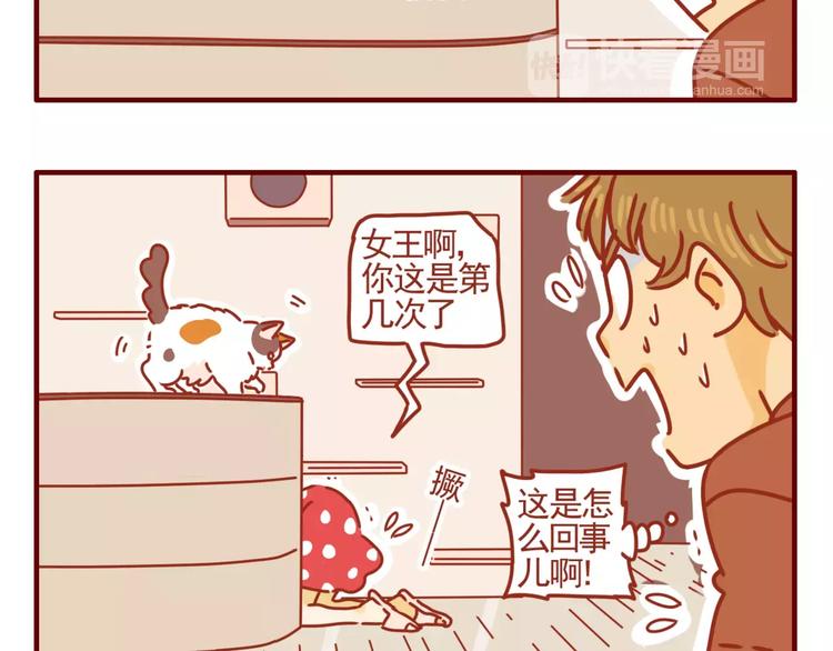 第1话 暑期打工-第2话