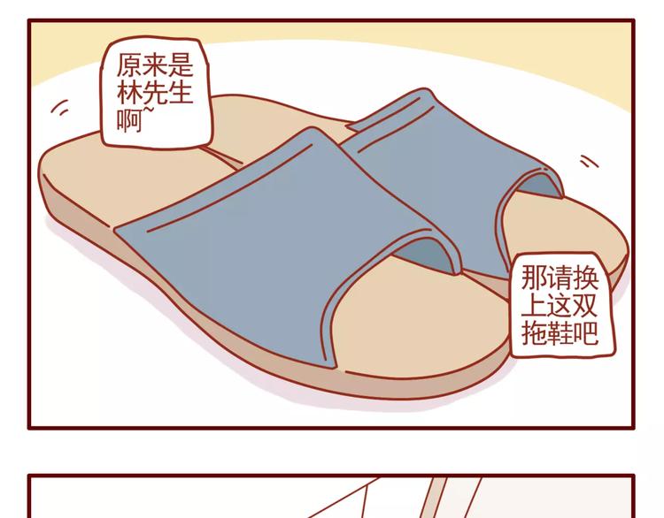 第1话 暑期打工-第2话