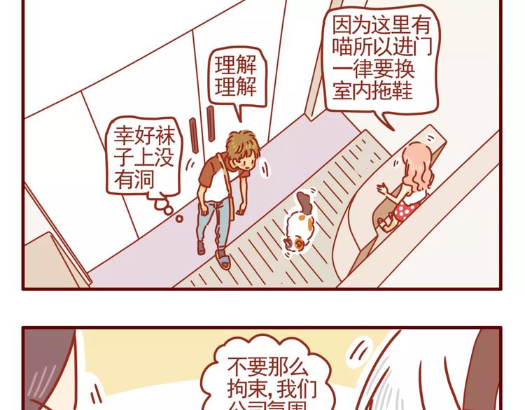 第1话 暑期打工-第2话