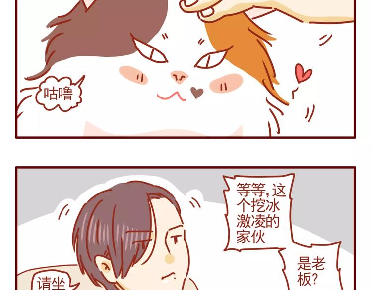 第1话 暑期打工-第2话