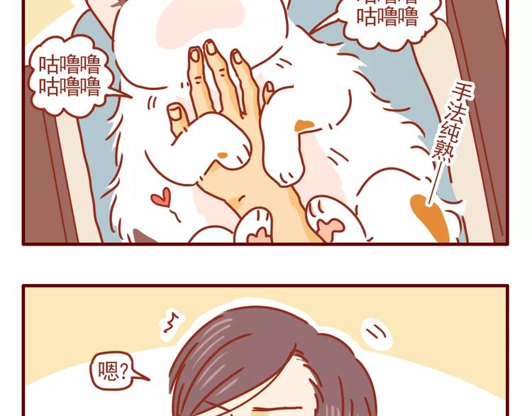 第1话 暑期打工-第2话