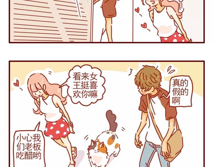 第1话 暑期打工-第2话