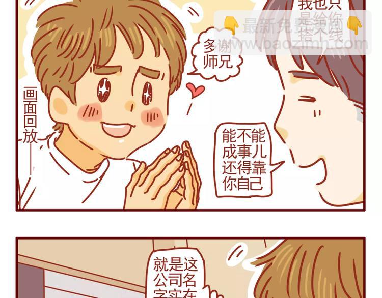 第1话 暑期打工-第2话