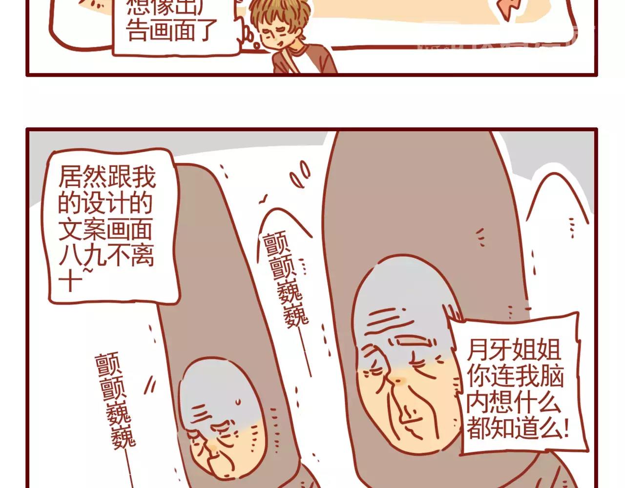 第11话 广告套路-第12话