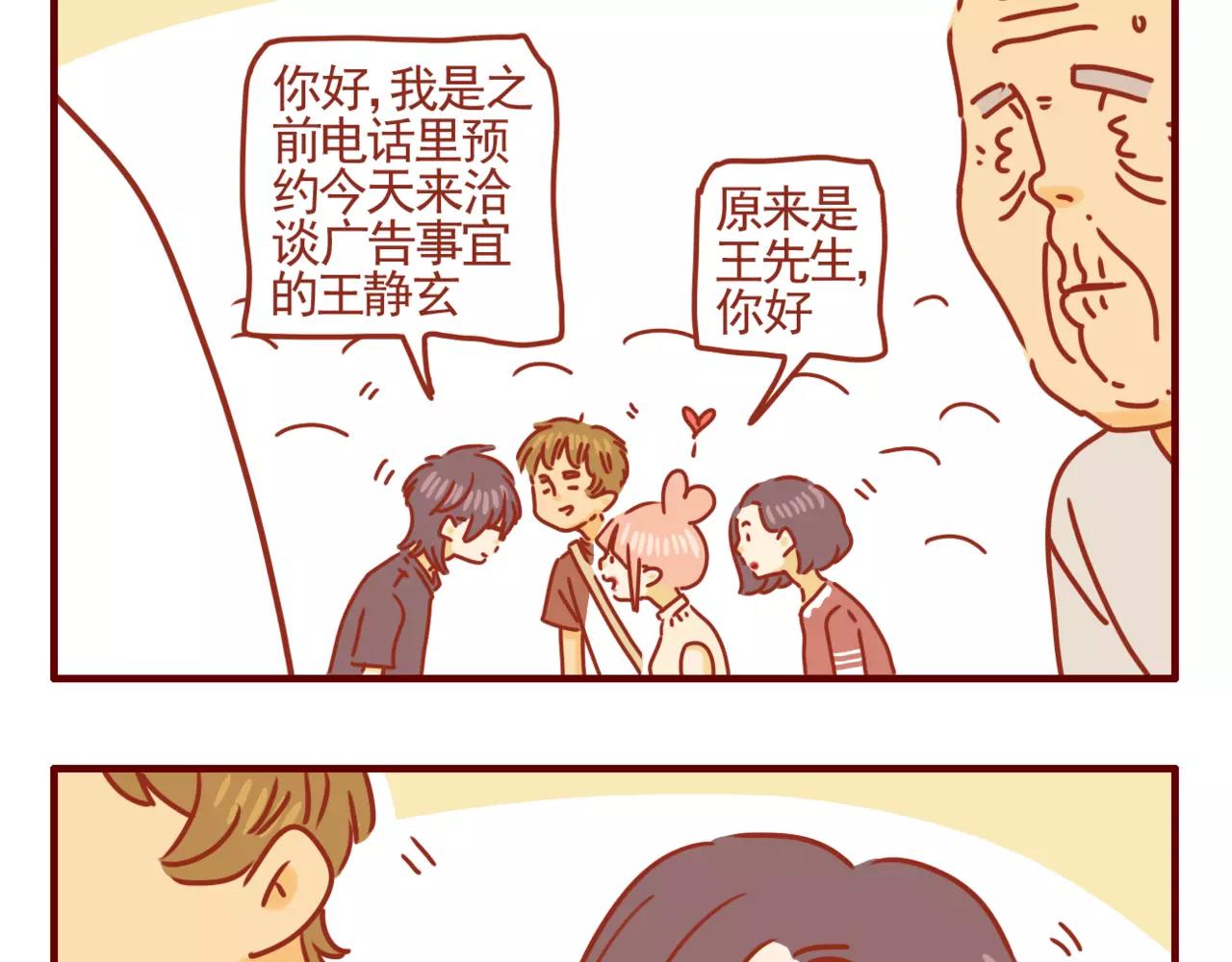 第11话 广告套路-第12话