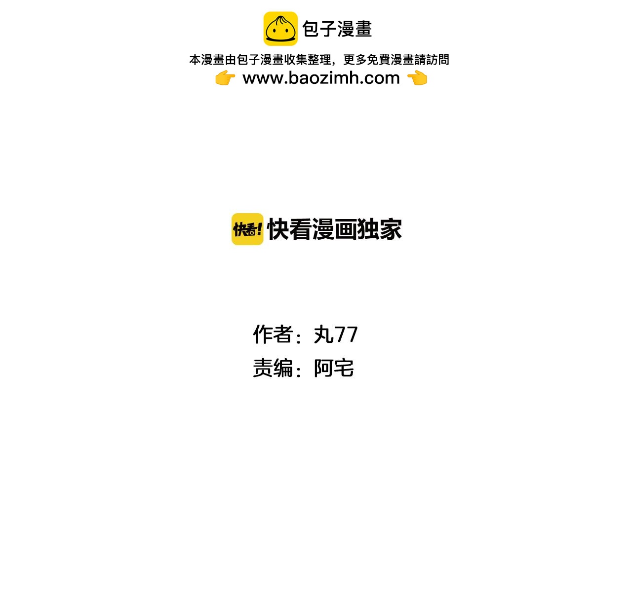 第13话 初恋这件小事儿~-第14话