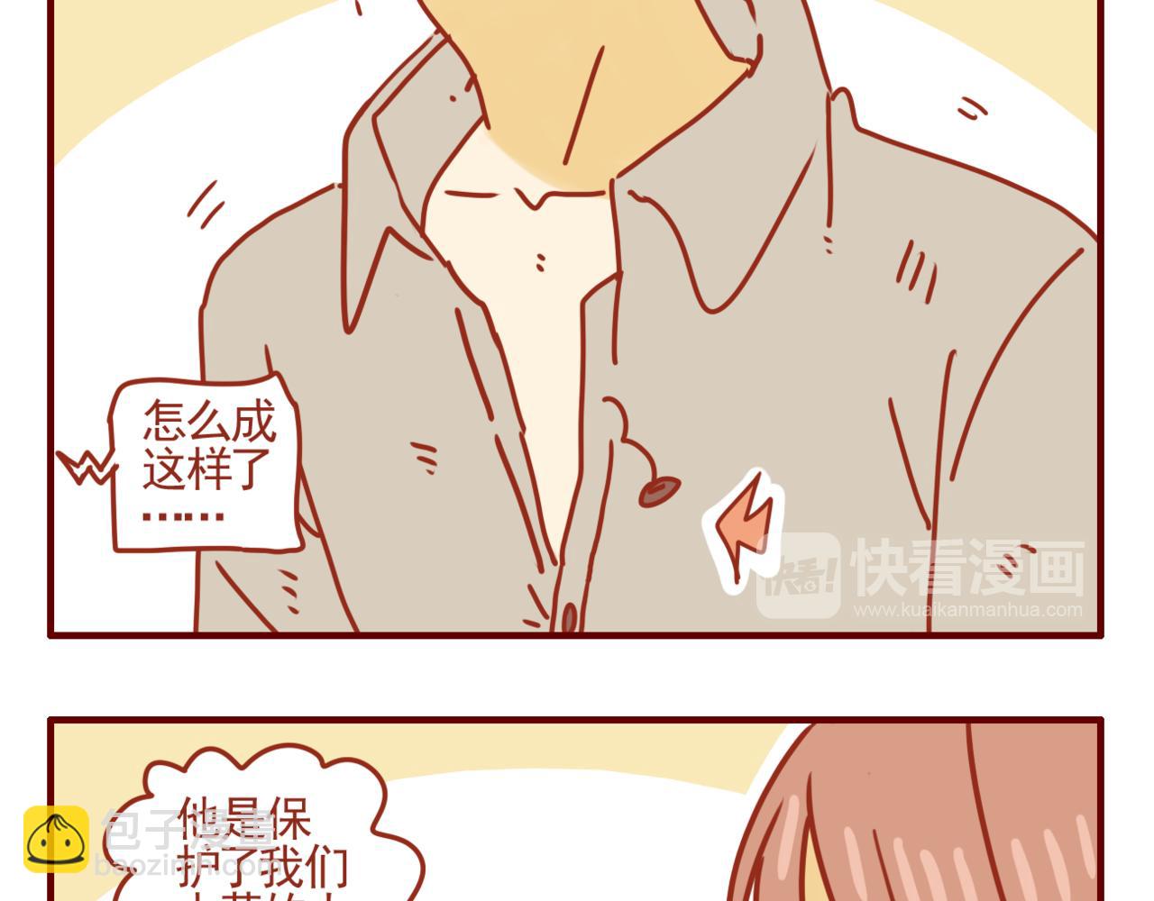 第13话 初恋这件小事儿~-第14话