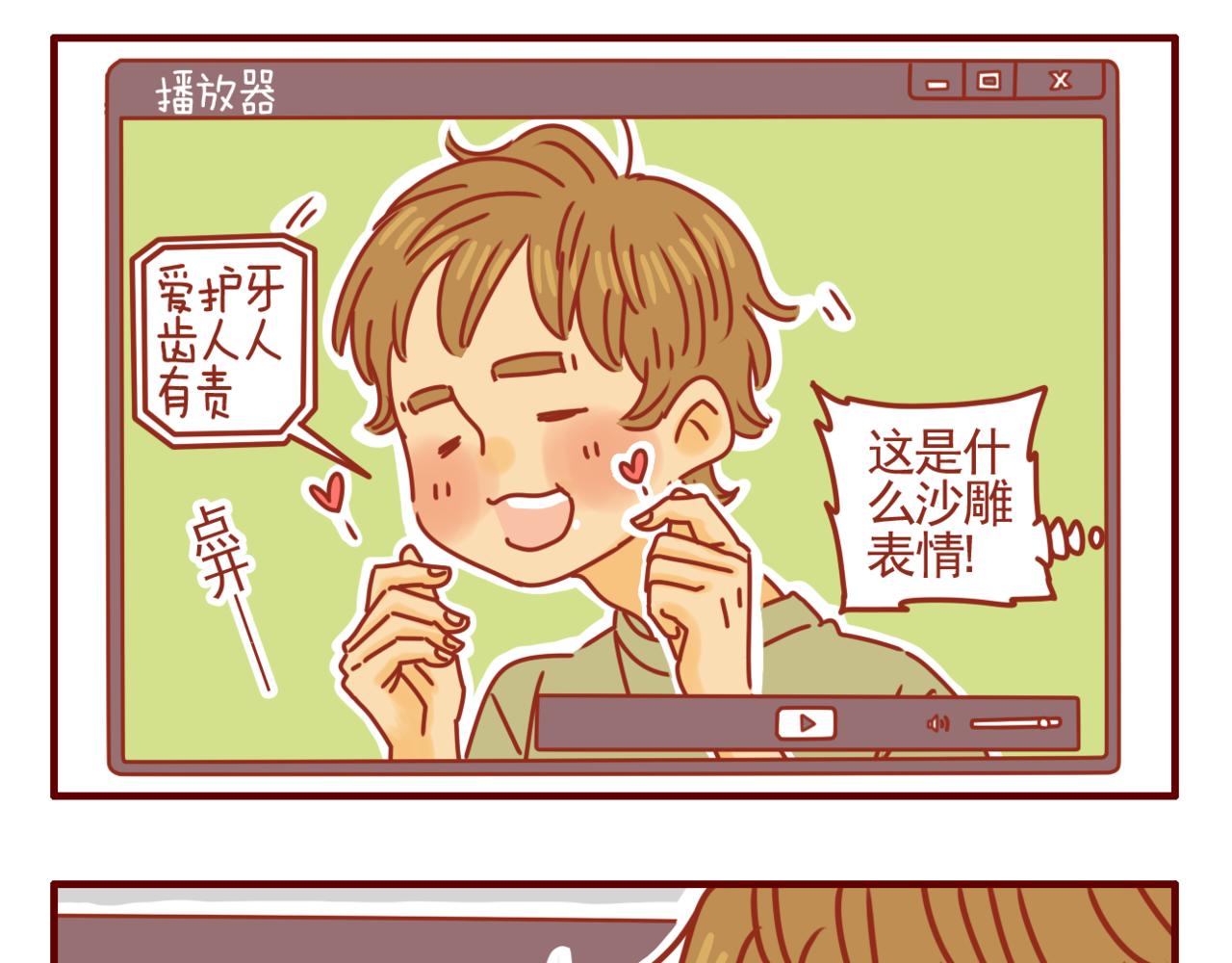 第15话 唉声叹气的一天（一）-第16话