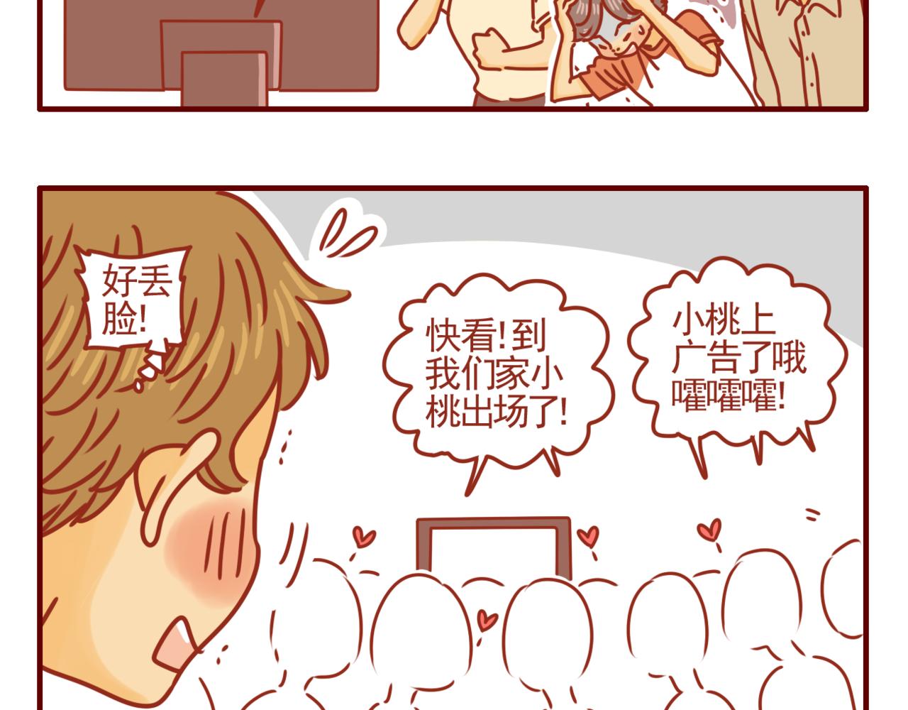 第17话 我们小桃拍广告啦-第18话
