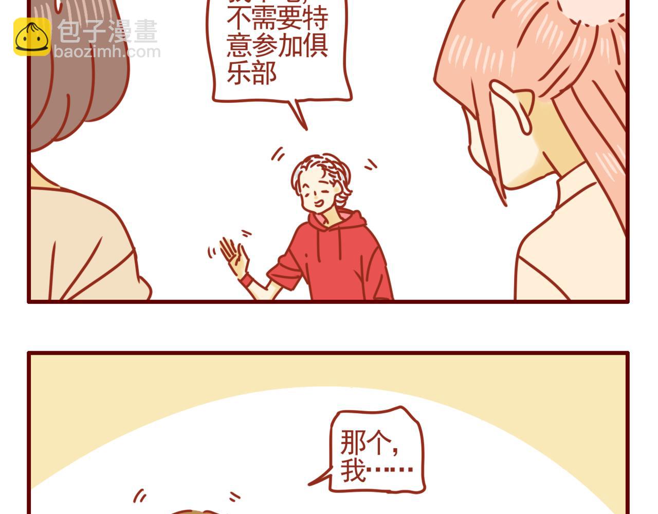 第19话 周末俱乐部-第20话