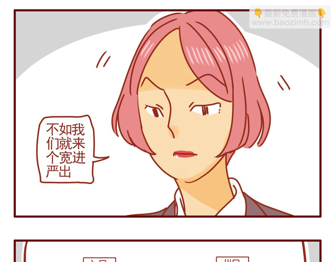 第21话 窗边的老妇-第22话