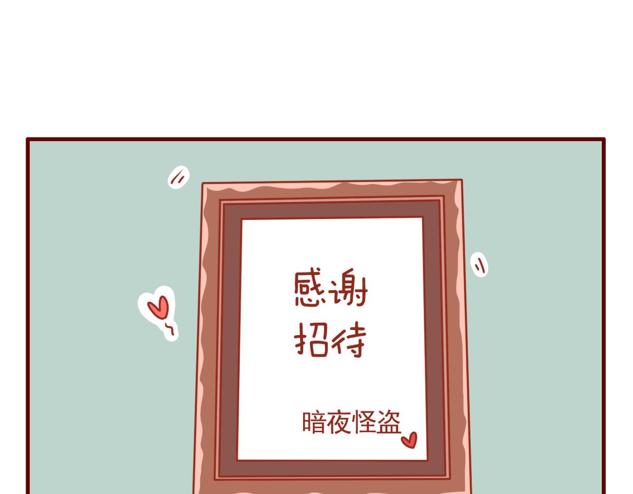 第21话 窗边的老妇-第22话