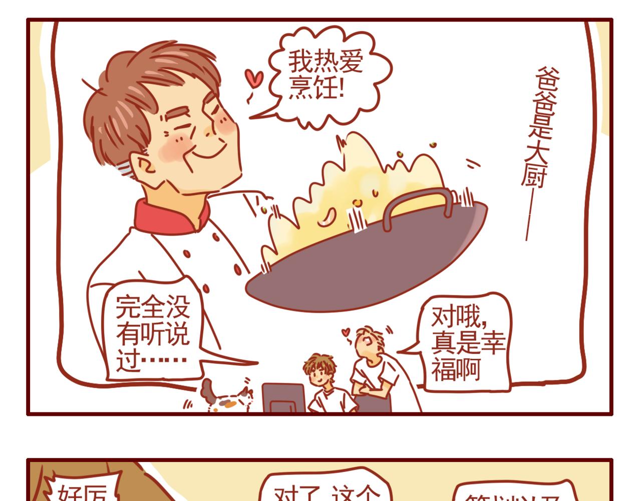 第23话 方便食品-第24话