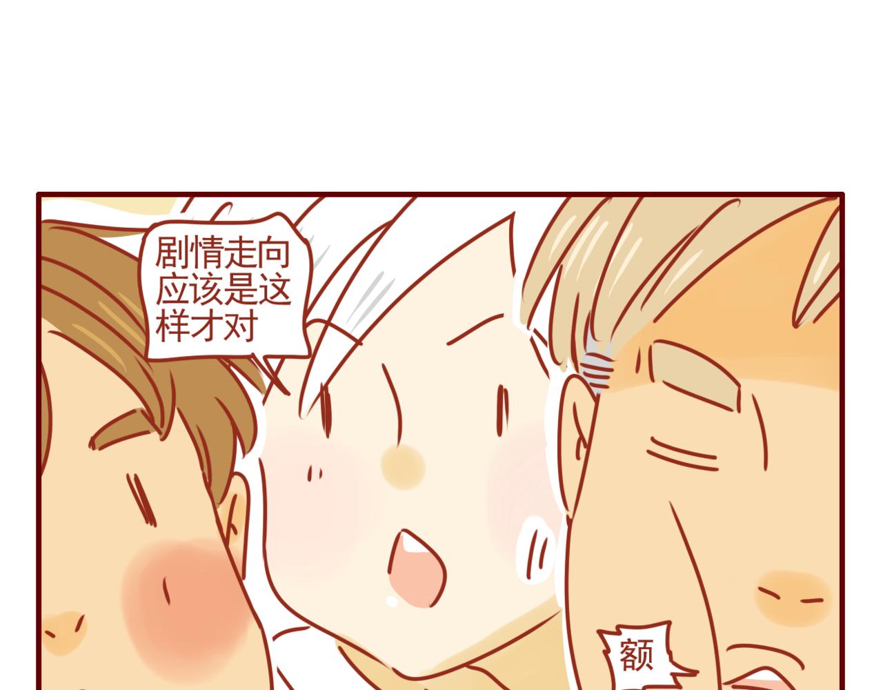第25话 关于抑制食欲-第26话