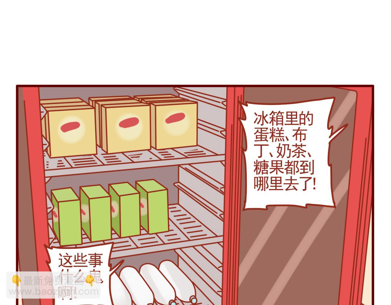 第27话 关于戒糖-第28话