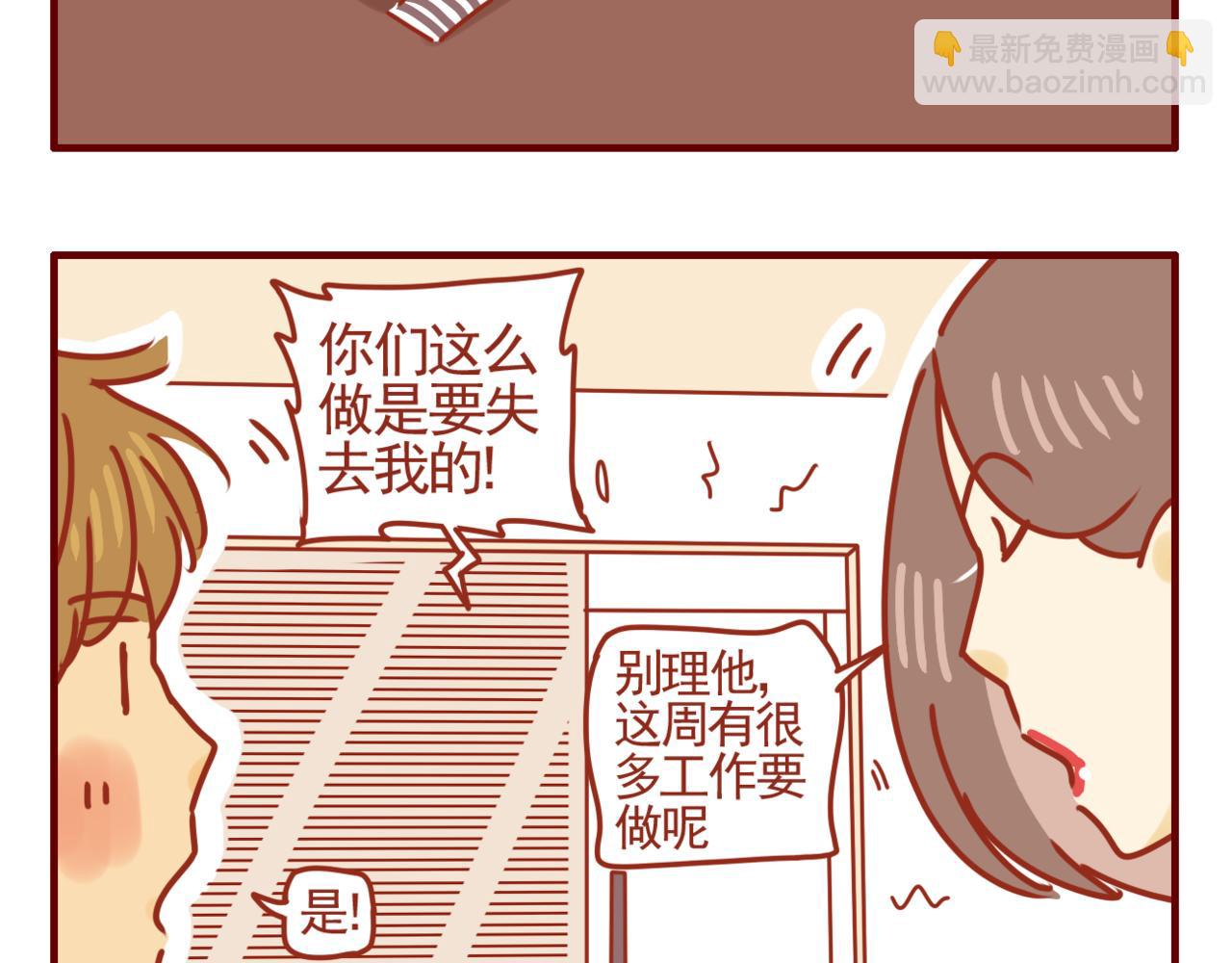 第27话 关于戒糖-第28话