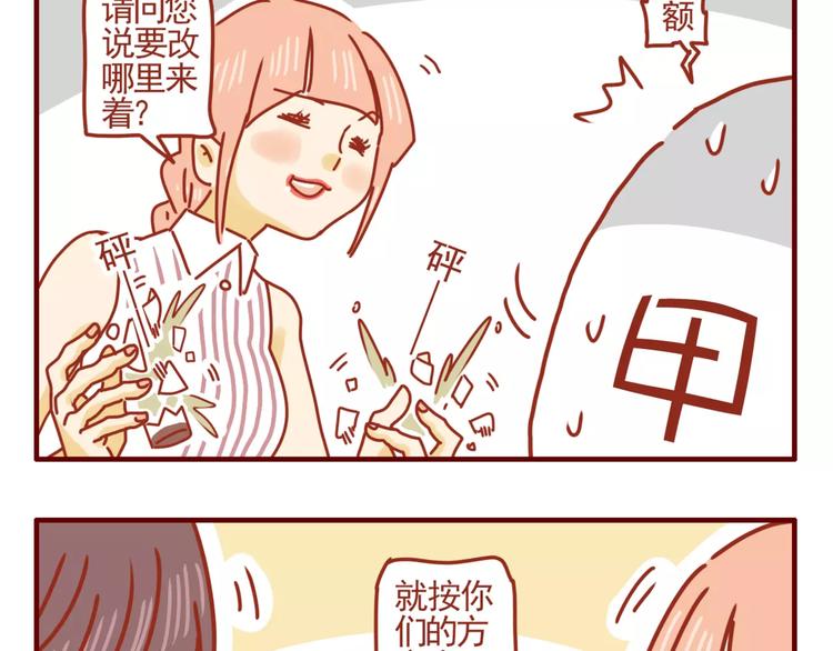 第3话 学霸&土豪-第4话