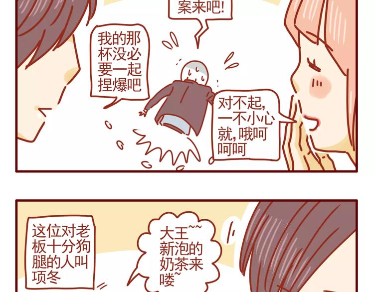 第3话 学霸&土豪-第4话