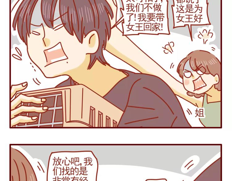 第3话 学霸&土豪-第4话