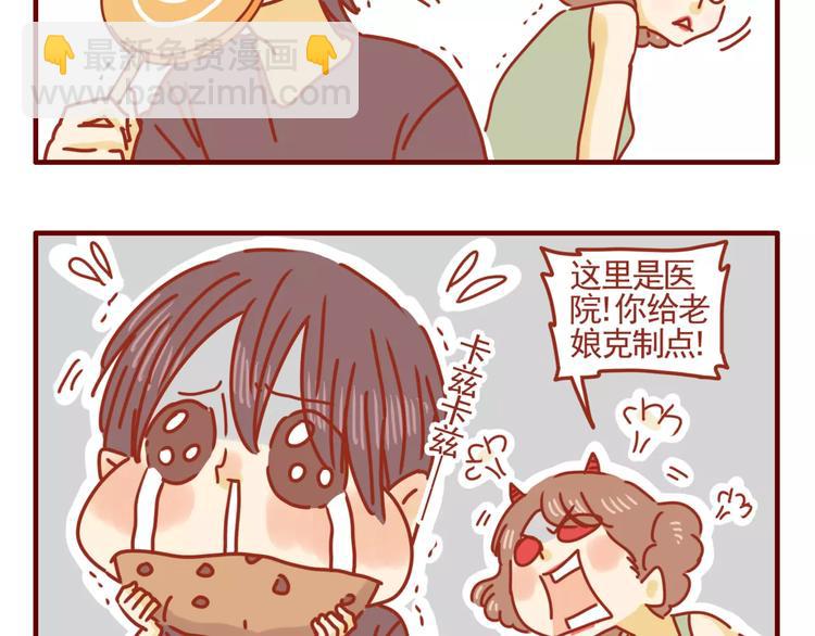 第3话 学霸&土豪-第4话