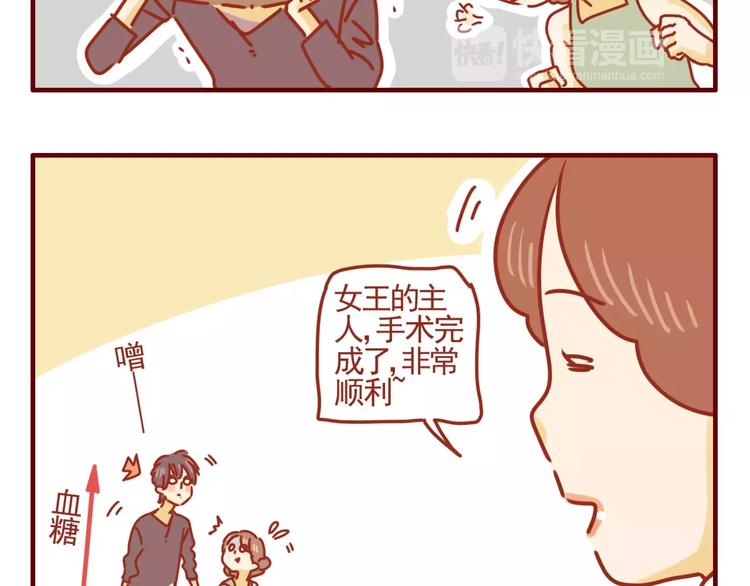 第3话 学霸&土豪-第4话