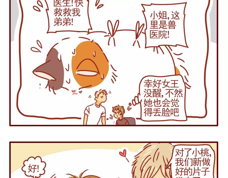 第3话 学霸&土豪-第4话