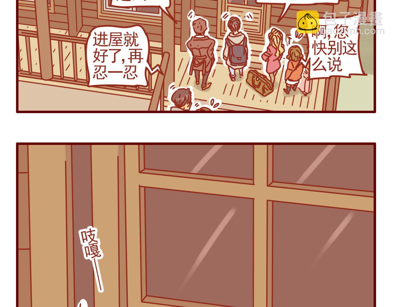 第29话 暴风雪山庄-第30话